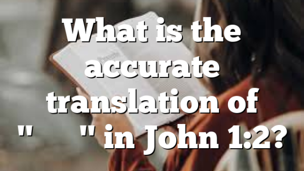 What is the accurate translation of "οὗτος" in John 1:2?